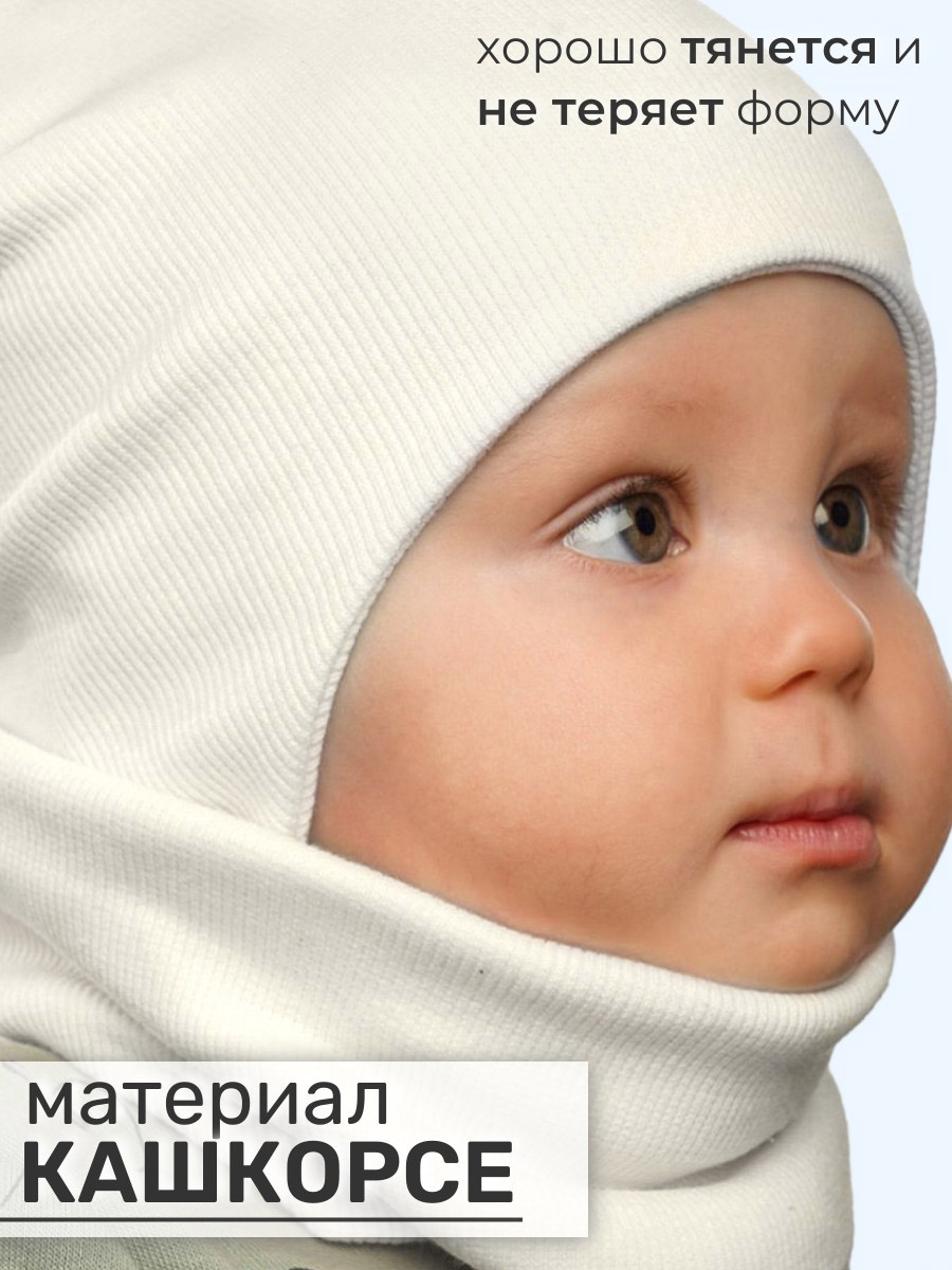 Шапка и снуд ПриКиндер U-A_233980 Молоко - фото 5