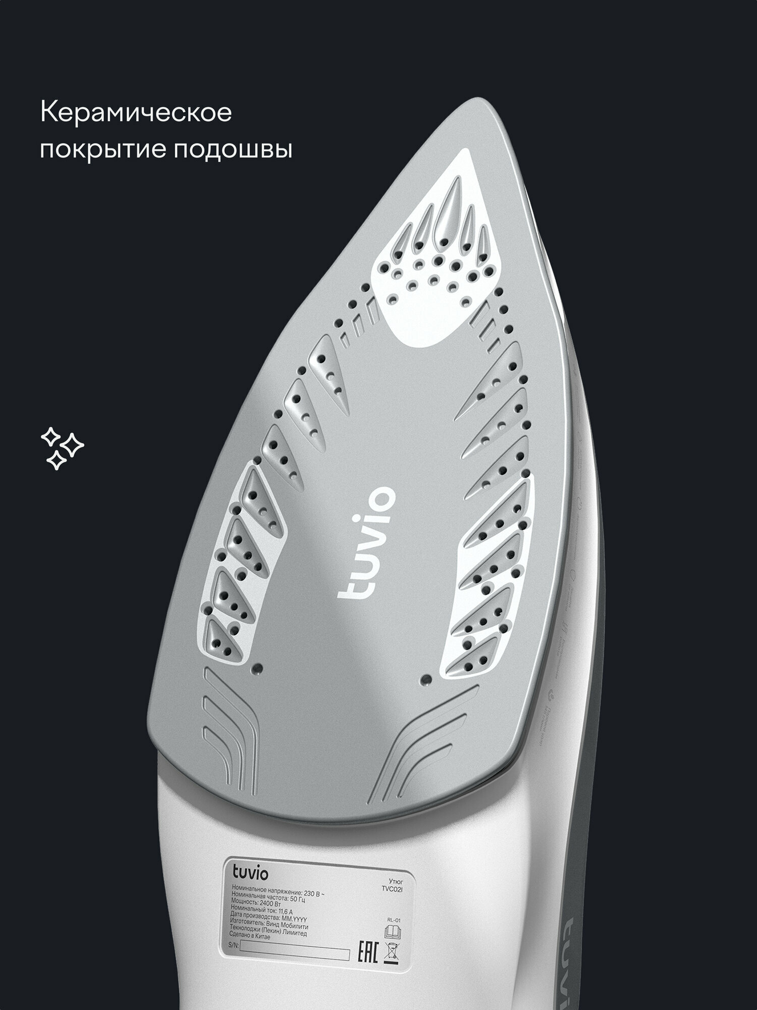 Утюг Tuvio TVC02I беспроводной с автоотключением - фото 9