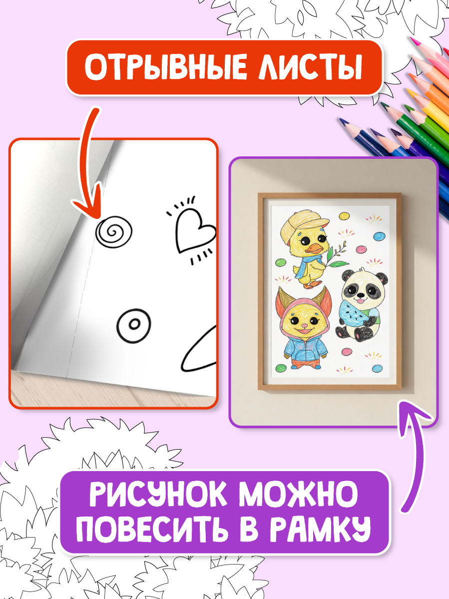 Раскраска Проф-Пресс Макси с наклейками Кавайи А3 - фото 2