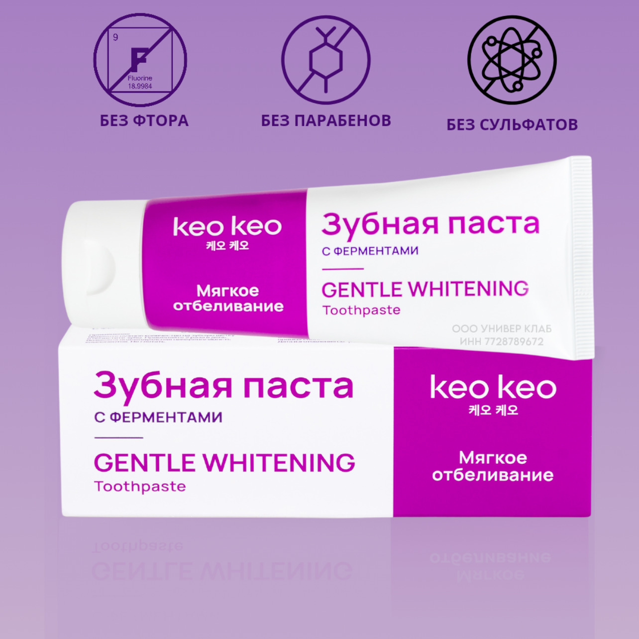 Зубная паста KEO KEO без фтора - фото 4