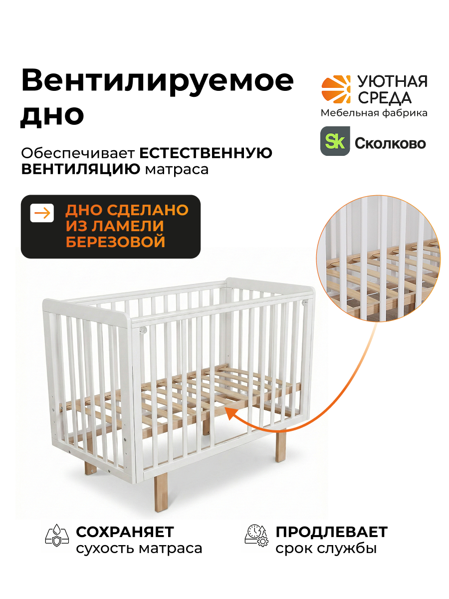 Детская кроватка Уютная среда Кроватка КР120, без маятника (белый) - фото 7