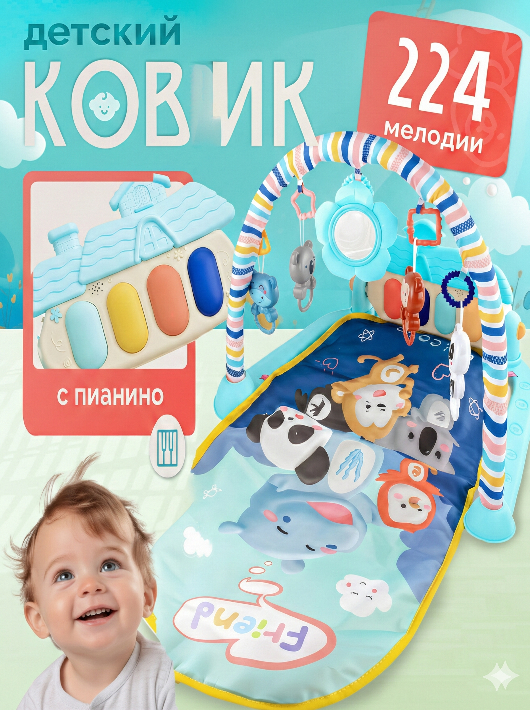 Коврик SHARKTOYS с дугами с пианино и погремушками - фото 1