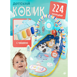 Коврик SHARKTOYS с дугами с пианино и погремушками