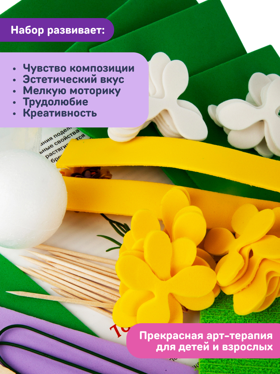 Набор для творчества Волшебная мастерская сборка Крокусы - фото 6
