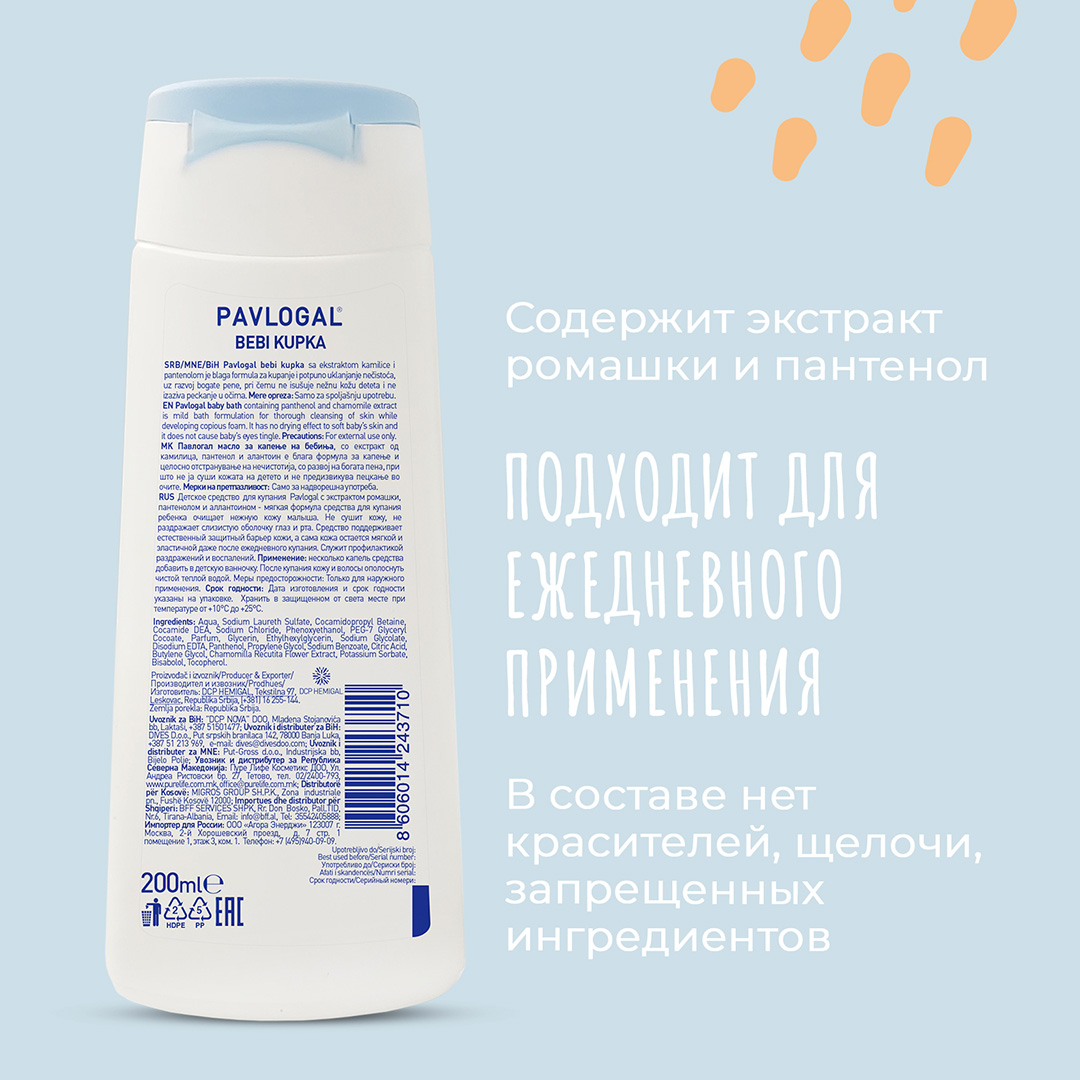 Гель PAVLOGAL 200 мл - фото 5