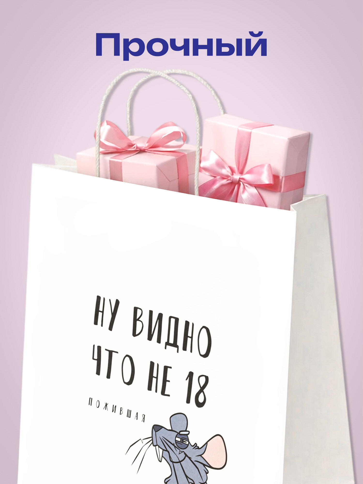 Пакет подарочный Золотая сказка большой крафтовый на день рождения - фото 4