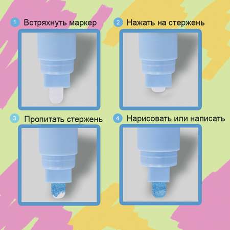 Маркеры Brauberg меловые 6 цв.