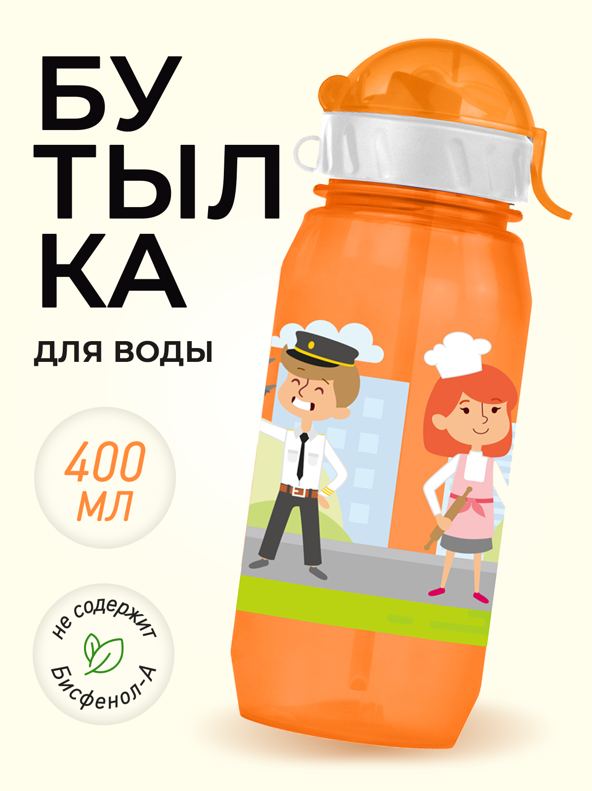 Изображение товара Бутылка WOWBOTTLES 400 мл с трубочкой - BPA-free, Россия Изображение товара Бутылка WOWBOTTLES 400 мл с трубочкой - BPA-free, Россия