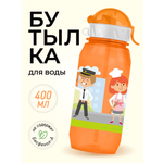 Бутылка WOWBOTTLES 400 мл