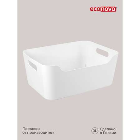 Комплект Econova универсальных корзинок Scandi 10л - 2шт белый