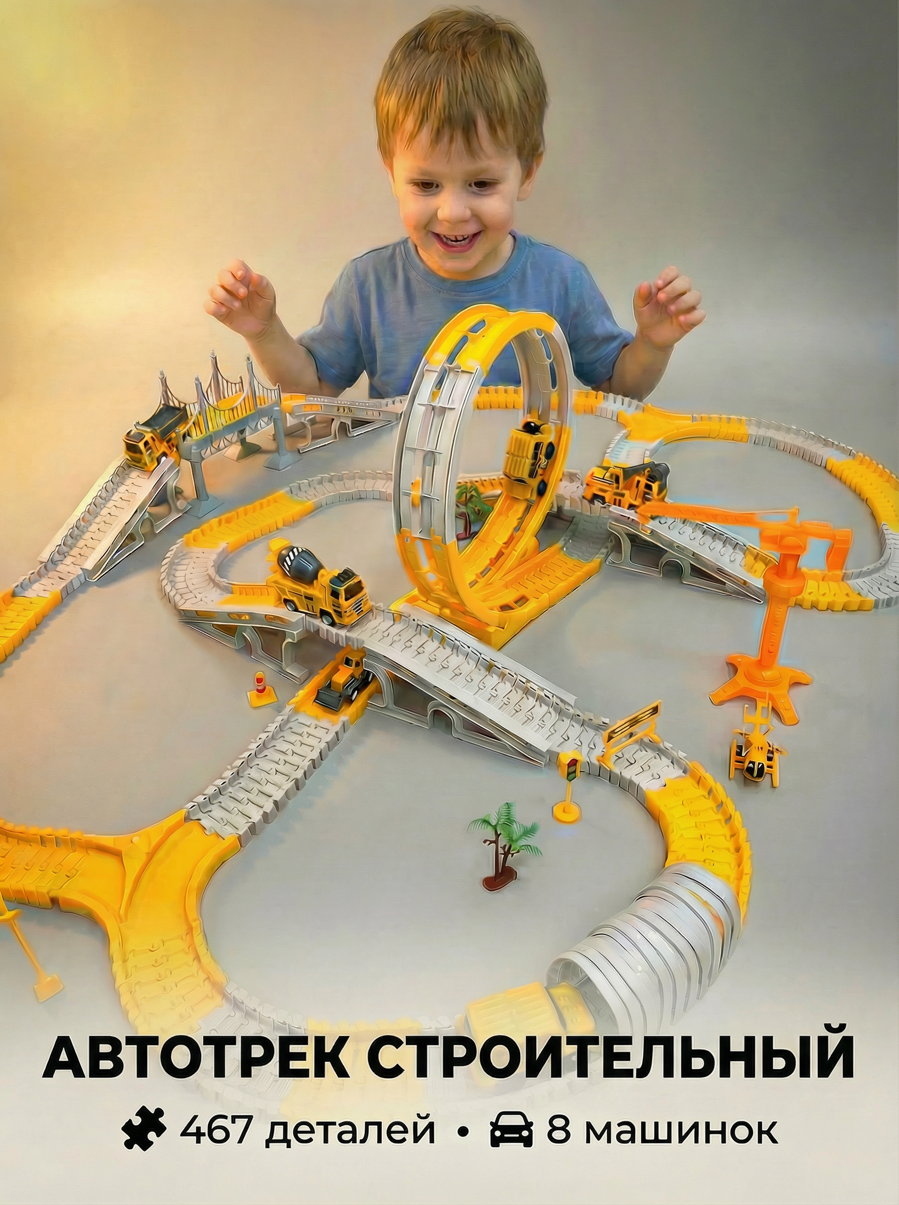 Трек BYKO трек 460 - фото 1