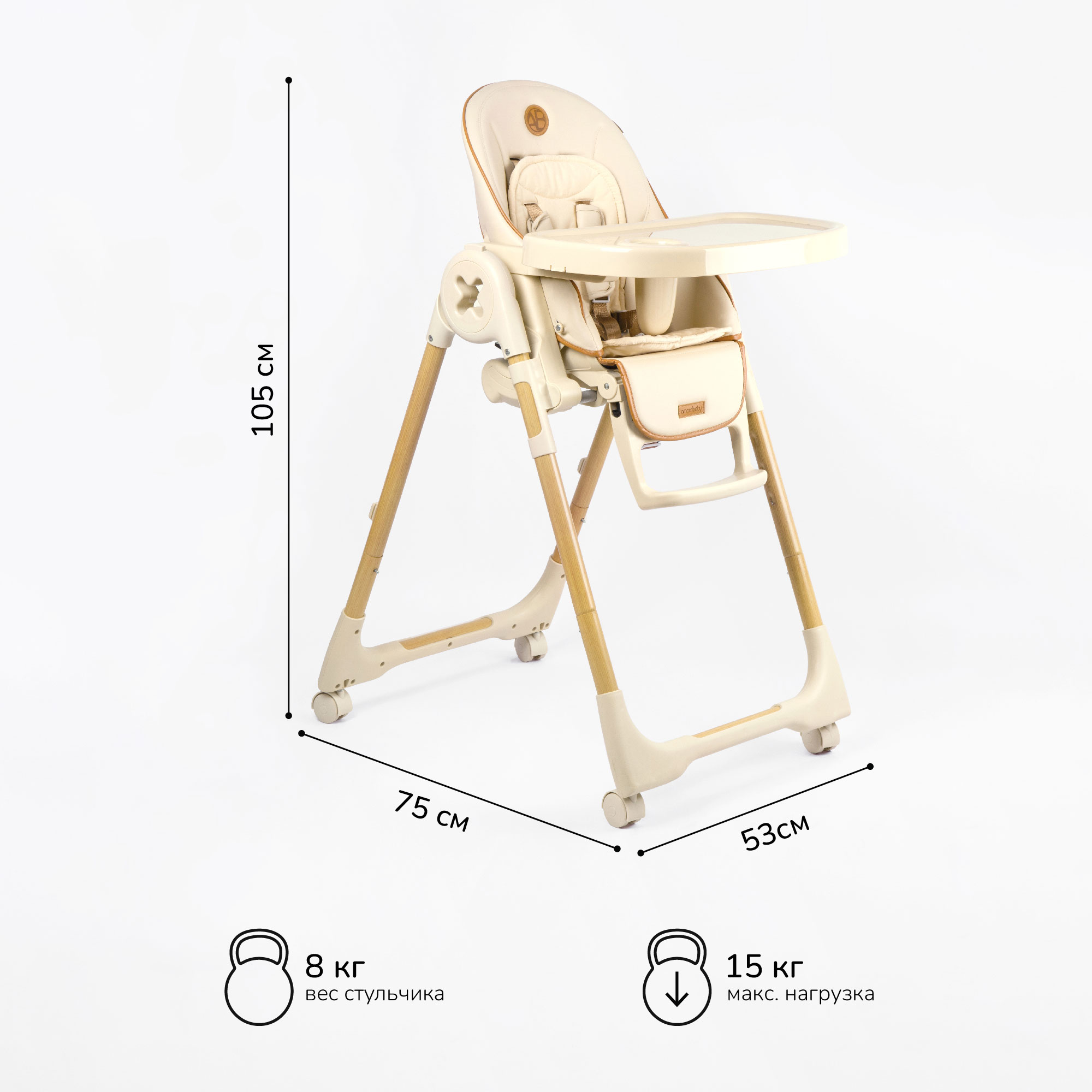 Стульчик для кормления Amarobaby Elegant трансформер - фото 10