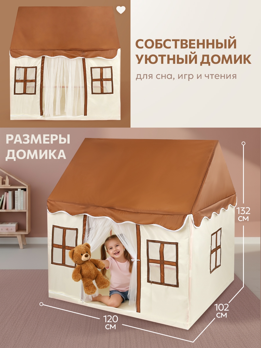 Палатка Рыжий кот Домик - фото 2