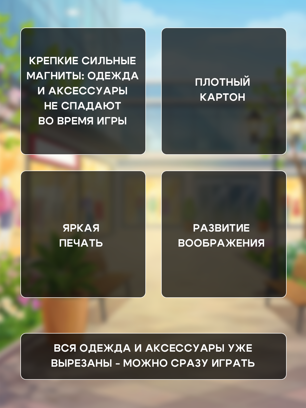 Настольная игра El BascoKids Стильная девочка - фото 6