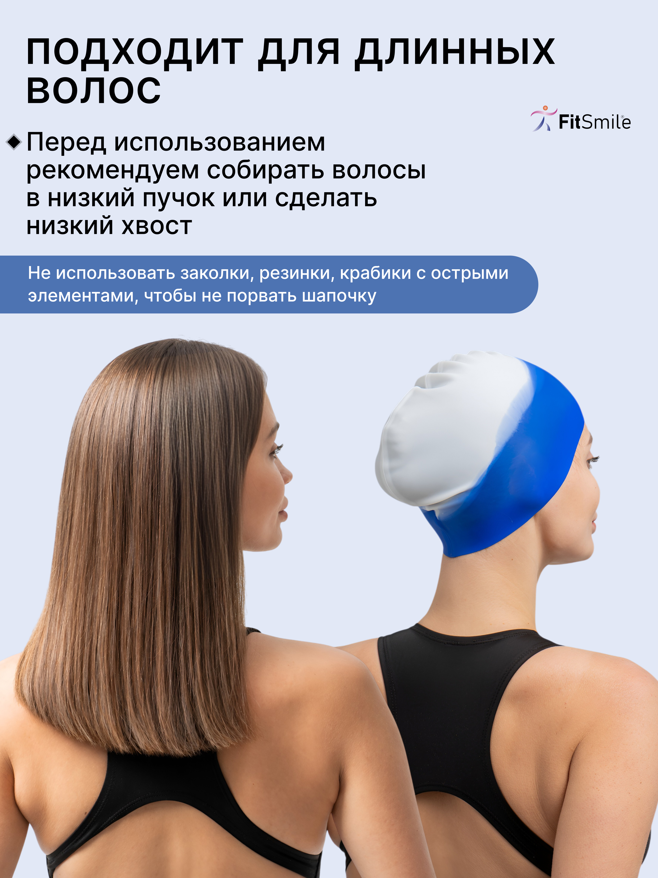 Силиконовая шапочка для бассейна FitSmile бело-синяя - фото 2