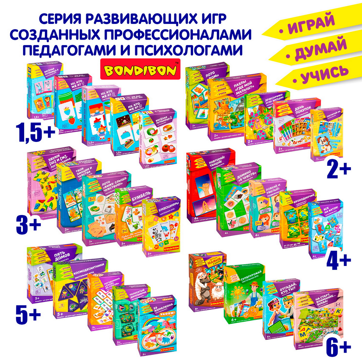 Настольная игра Bondibon для малышей Веселая путаница1 - фото 9
