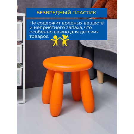 Детский табурет IKEA маммут