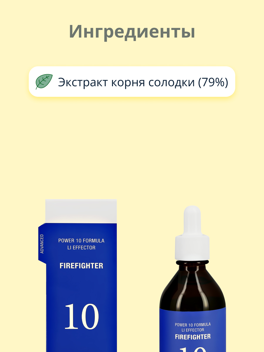 Сыворотка Its Skin 60 мл - фото 2