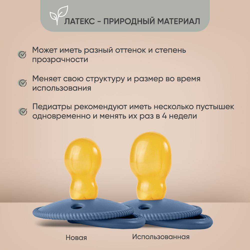 Пустышка Paomma латекс классическая - фото 7