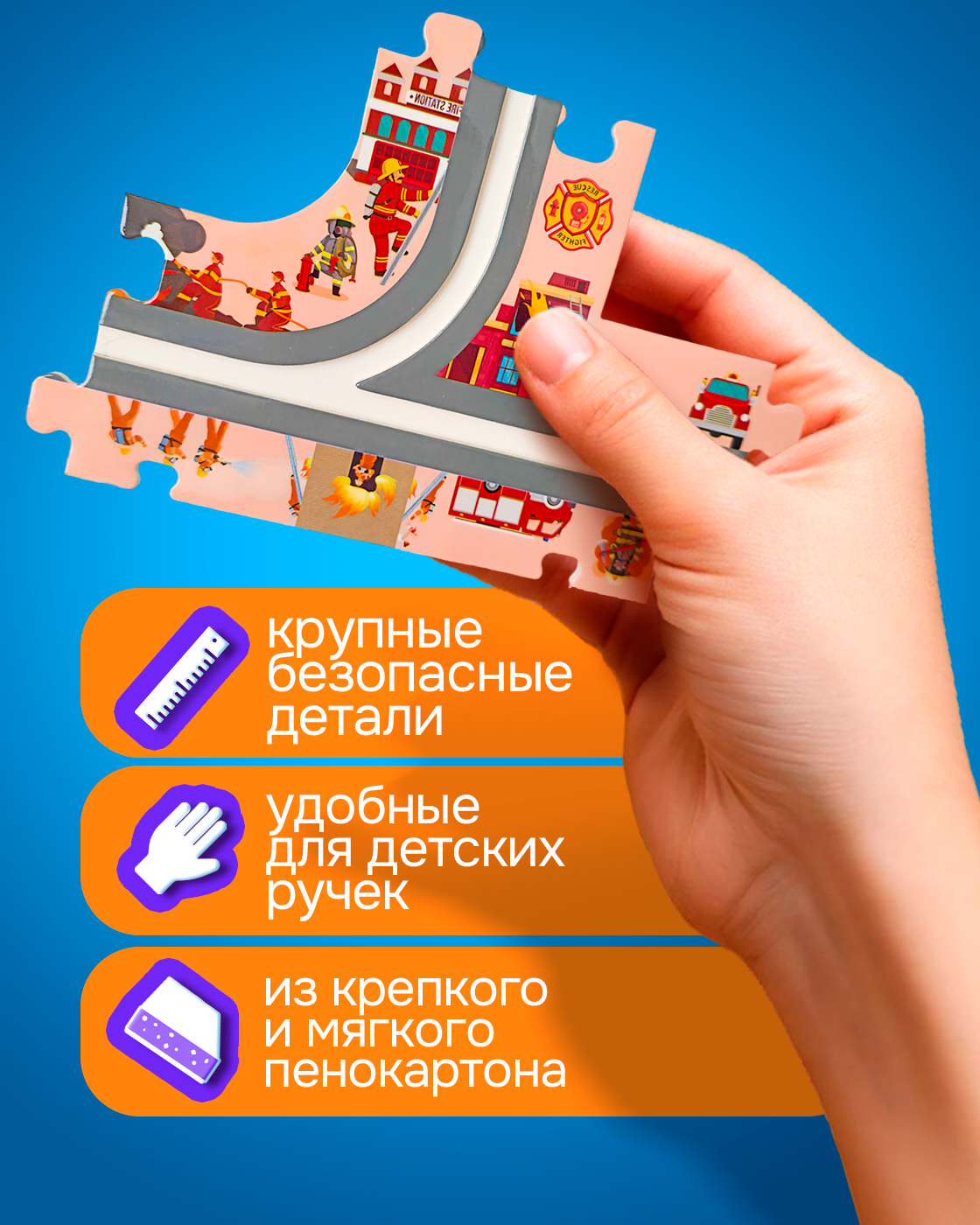 Трек 1TOY Пожарная машина Т26772 - фото 5