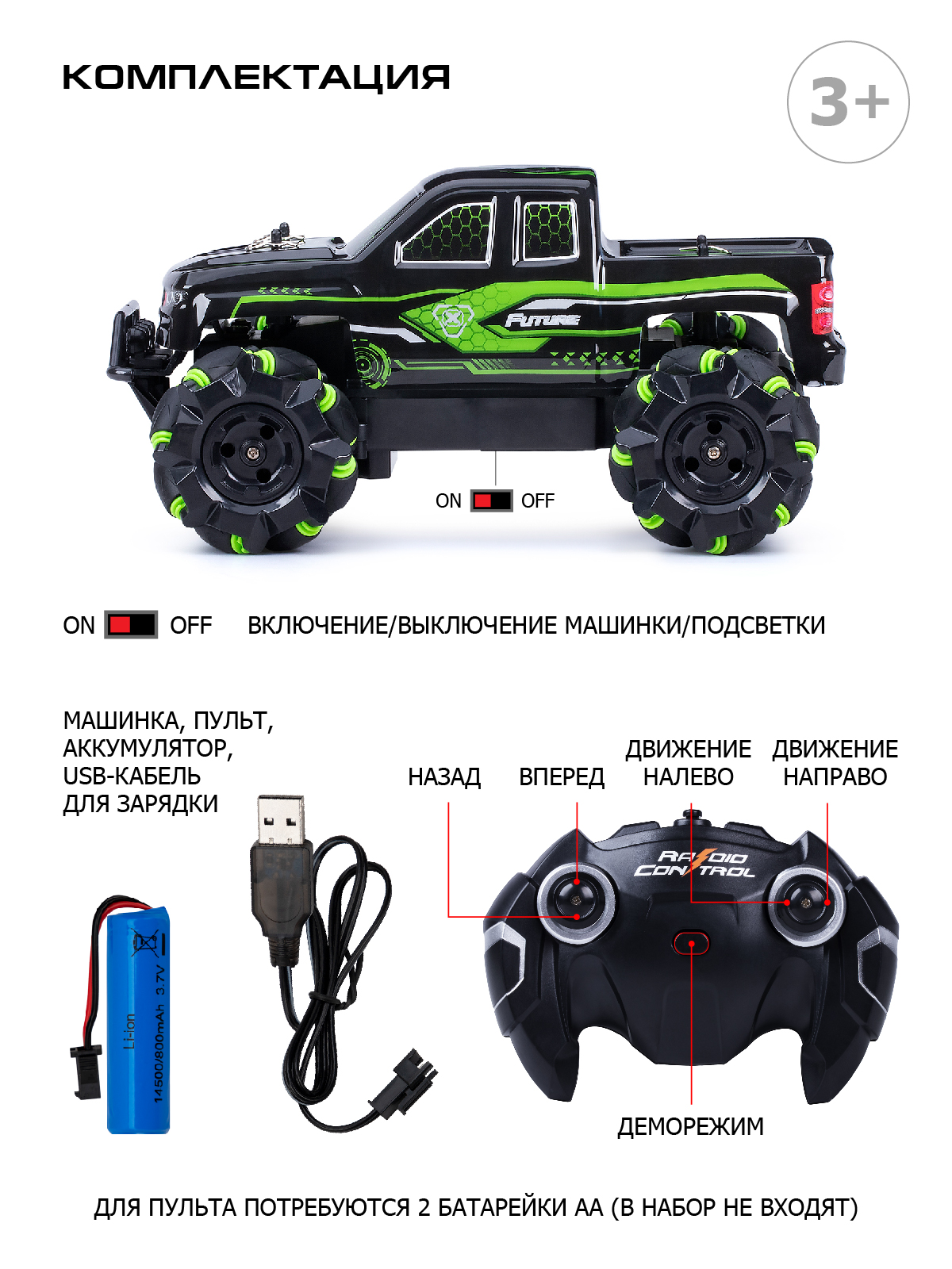 Внедорожник РУ AUTODRIVE - фото 4