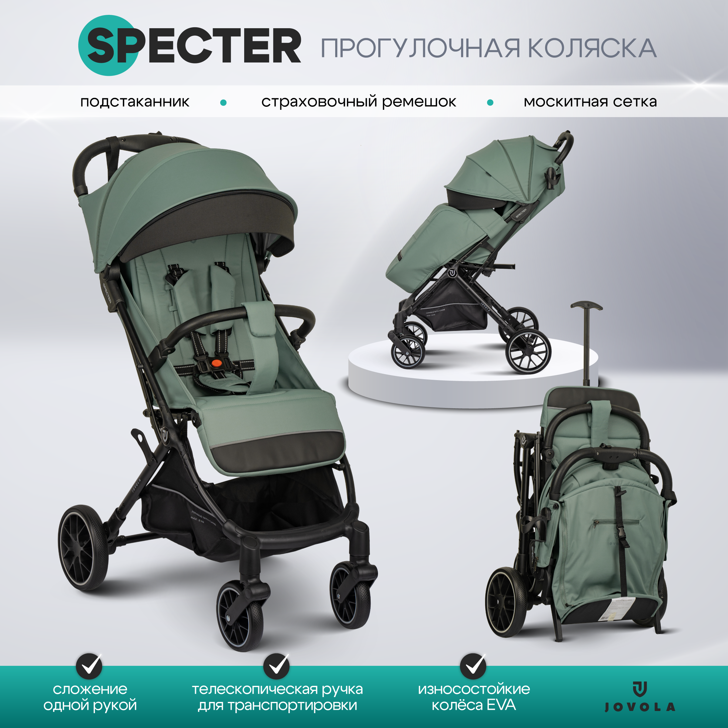 Коляска прогулочная JOVOLA Specter зеленый зеленый - фото 1