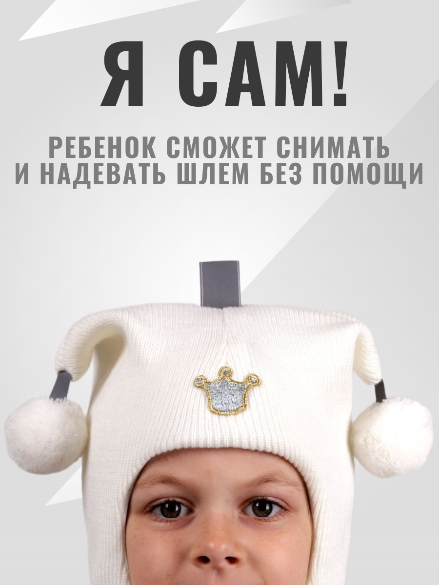Шапка-шлем Beezy PB-1412/PB-21 - фото 5