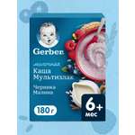 Каша молочная Gerber Мультизлаковая черника малина 180г