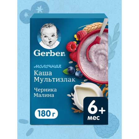 Каша молочная Gerber Мультизлаковая черника малина 180г