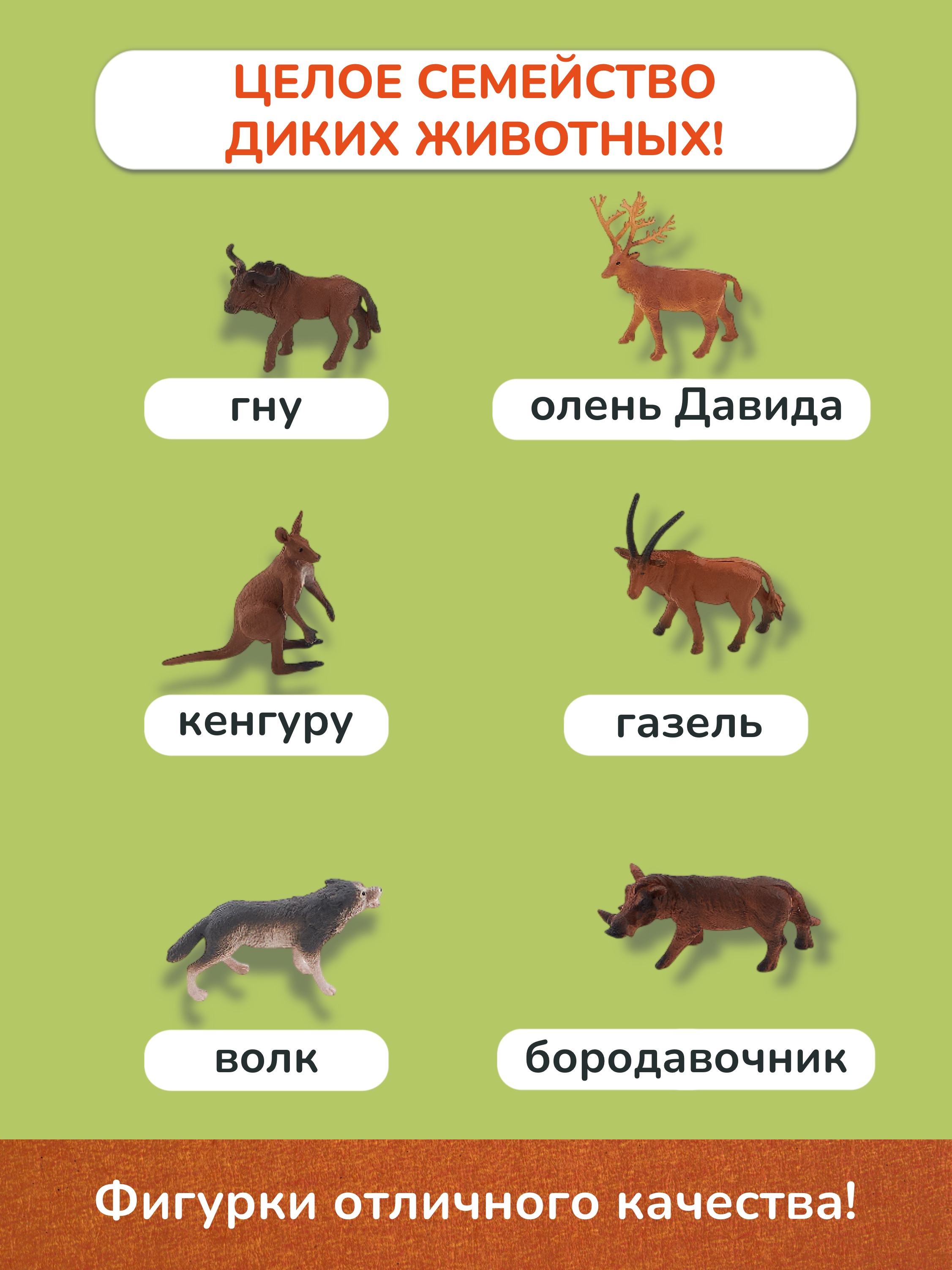 Игровой набор KONIK с проектором - дикий мир 2 - фото 5