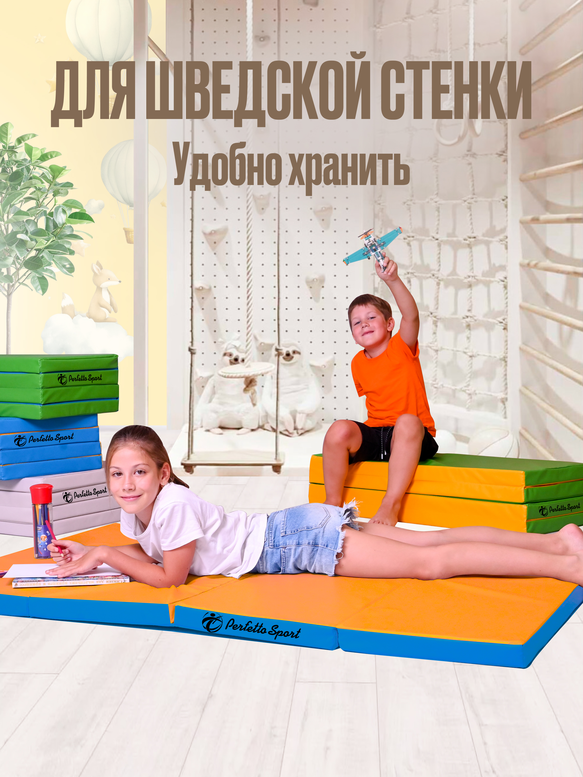 Мат спортивный Perfetto Sport № 24 (100 х 200 х 5) складной голубой/жёлтый - фото 5