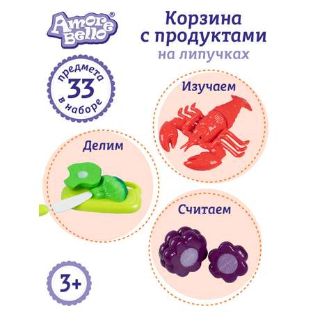 Игрушка AMORE BELLO продукты