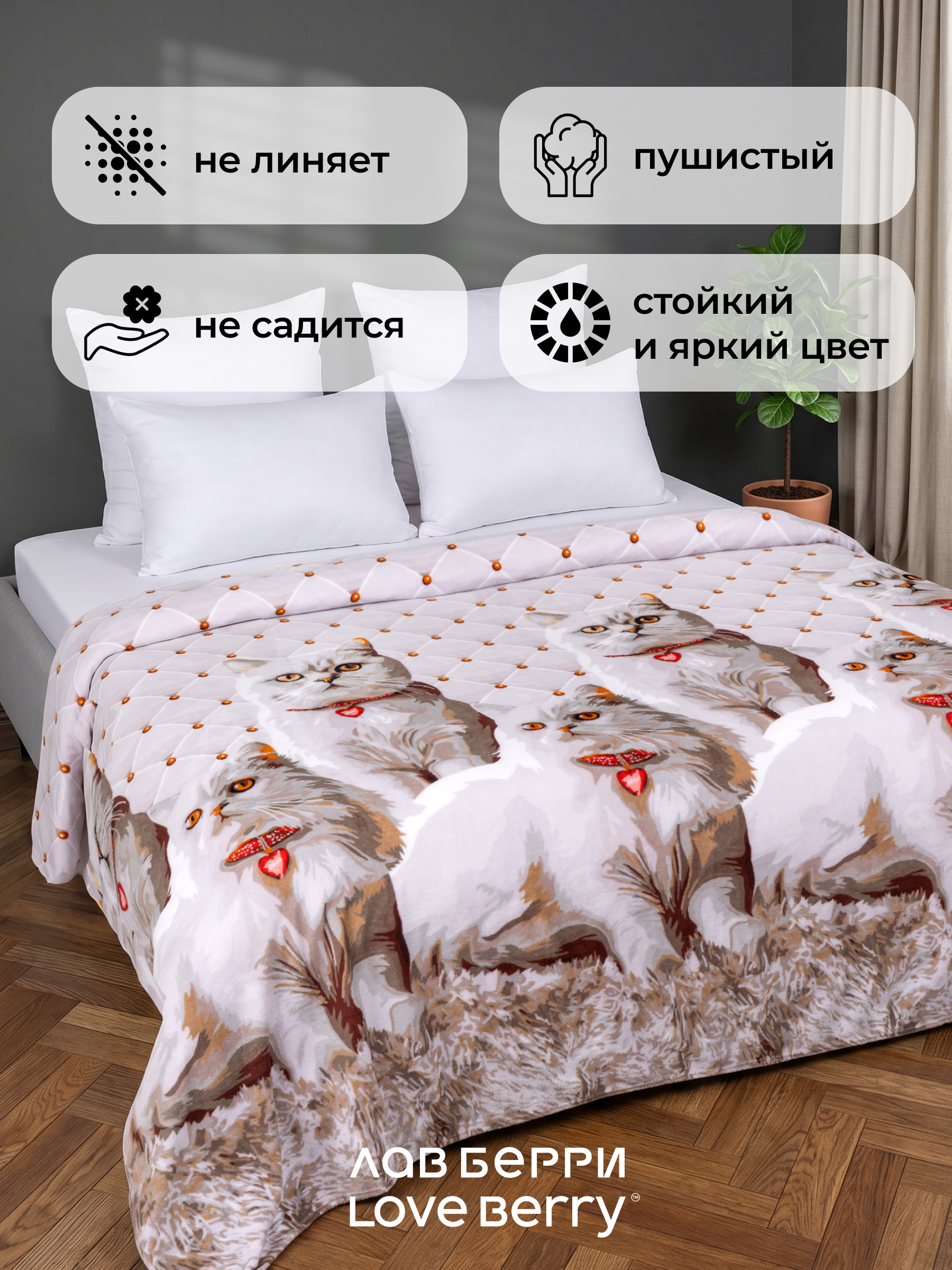 Плед LOVEBERRY Королевские особы велсофт 240 x 200 см - фото 3