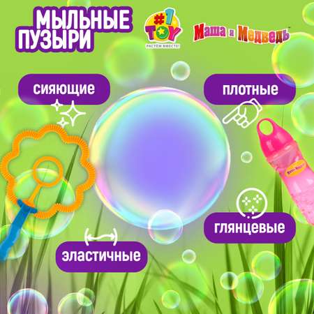 Мыльные пузыри Маша и Медведь Маша и медведь