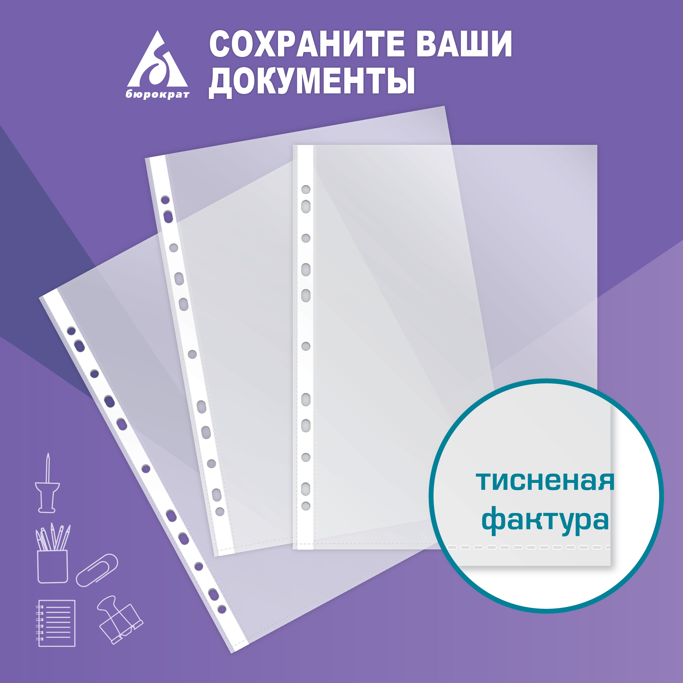 Файл Бюрократ А4 - фото 4