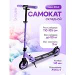 Самокат U-TURN двухколесный