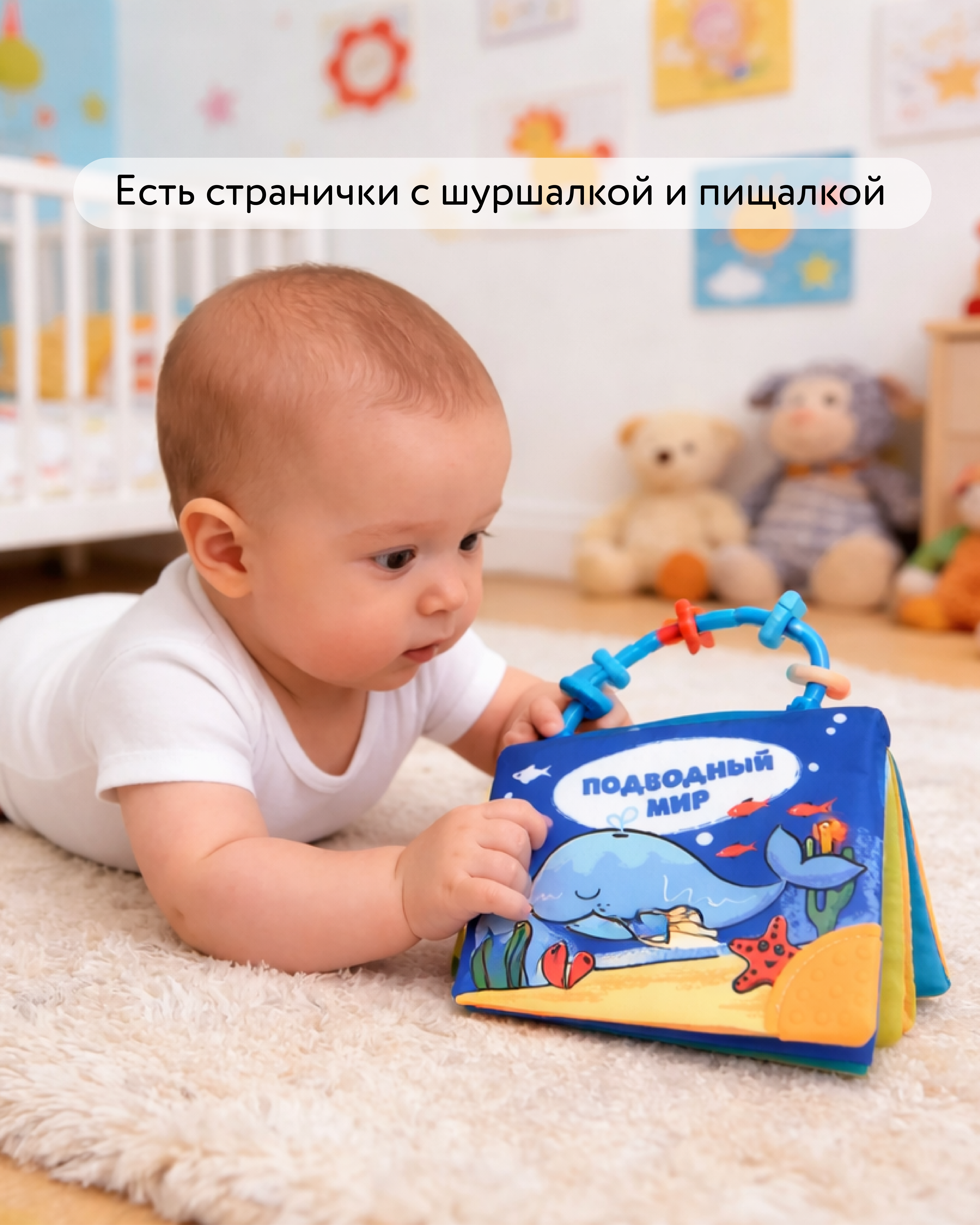 Игрушка BabyGo книжка Подводный мир - фото 2