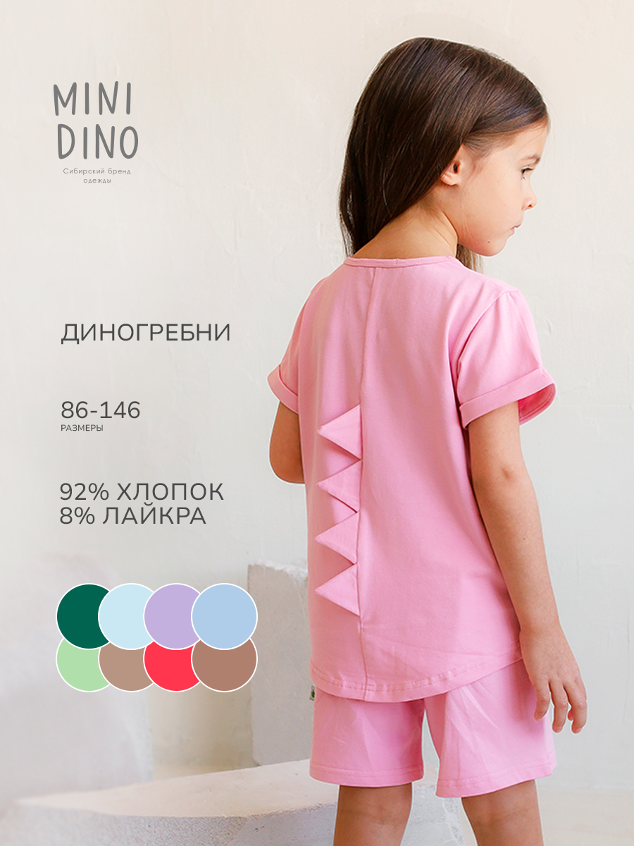 Футболка MINIDINO Т-Д-001/ДФутболка детская Дино маршмеллоу - фото 2