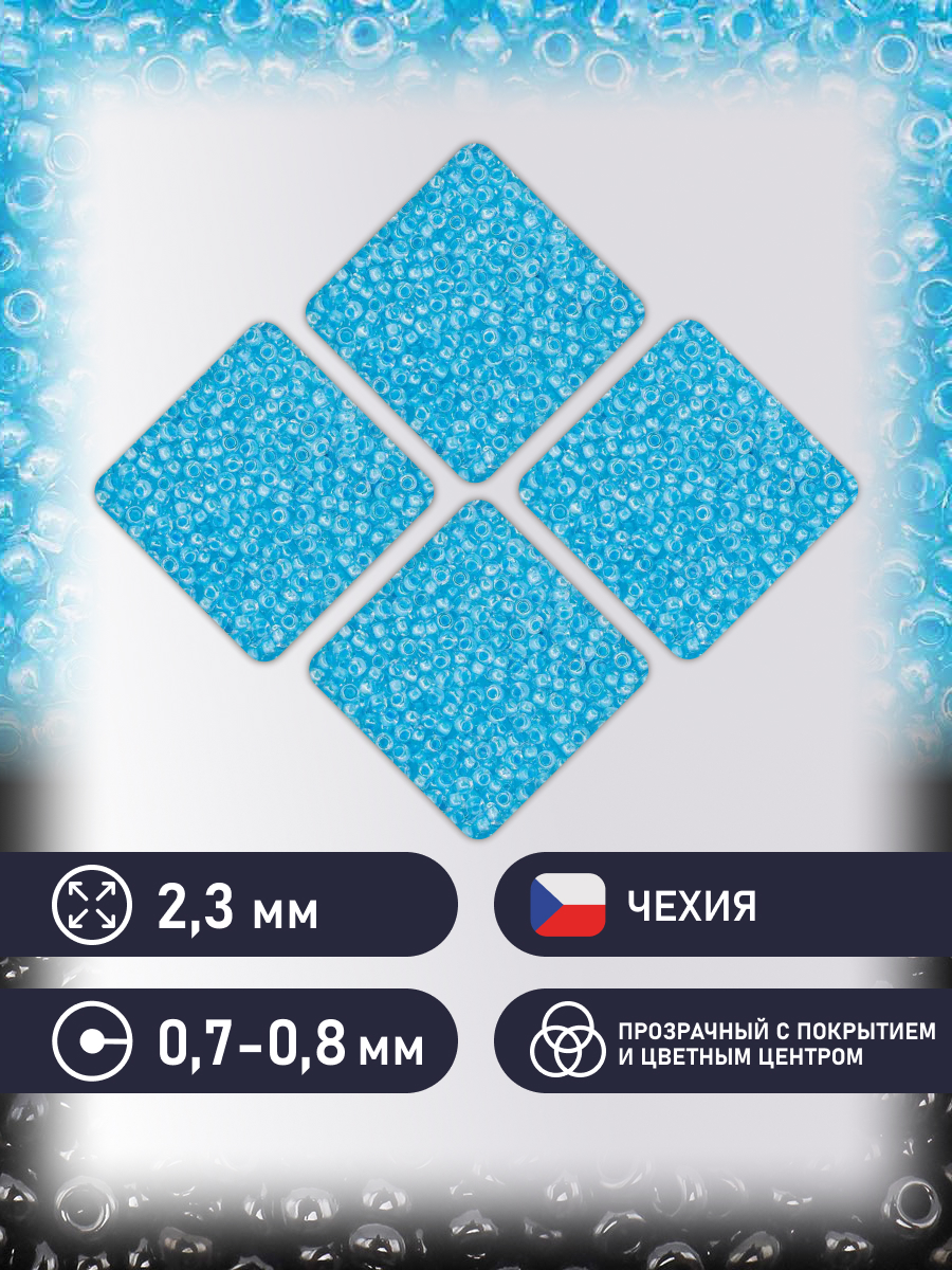 Набор для творчества Preciosa бисер 10/0 5 г, цвет-38662 - фото 2