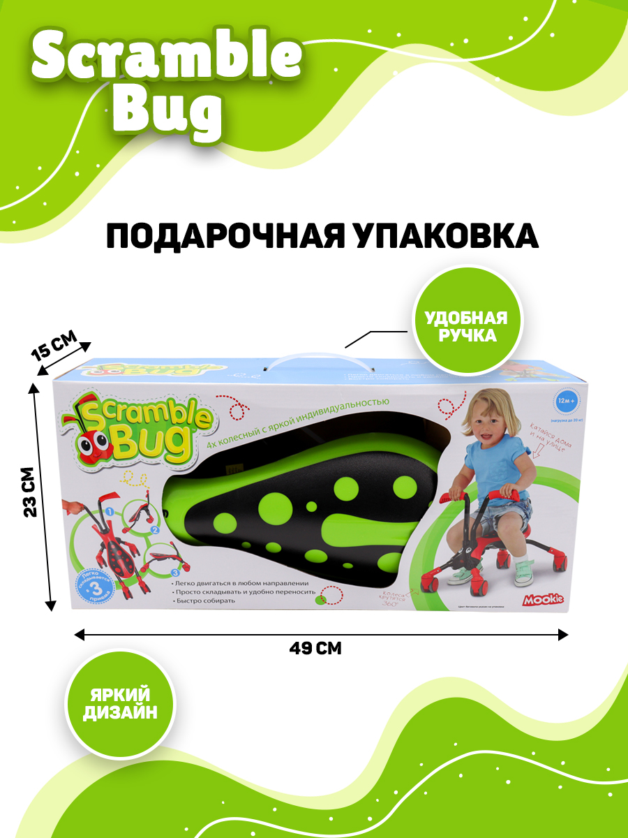 Велосипед-беговел Scramble Bug - фото 2