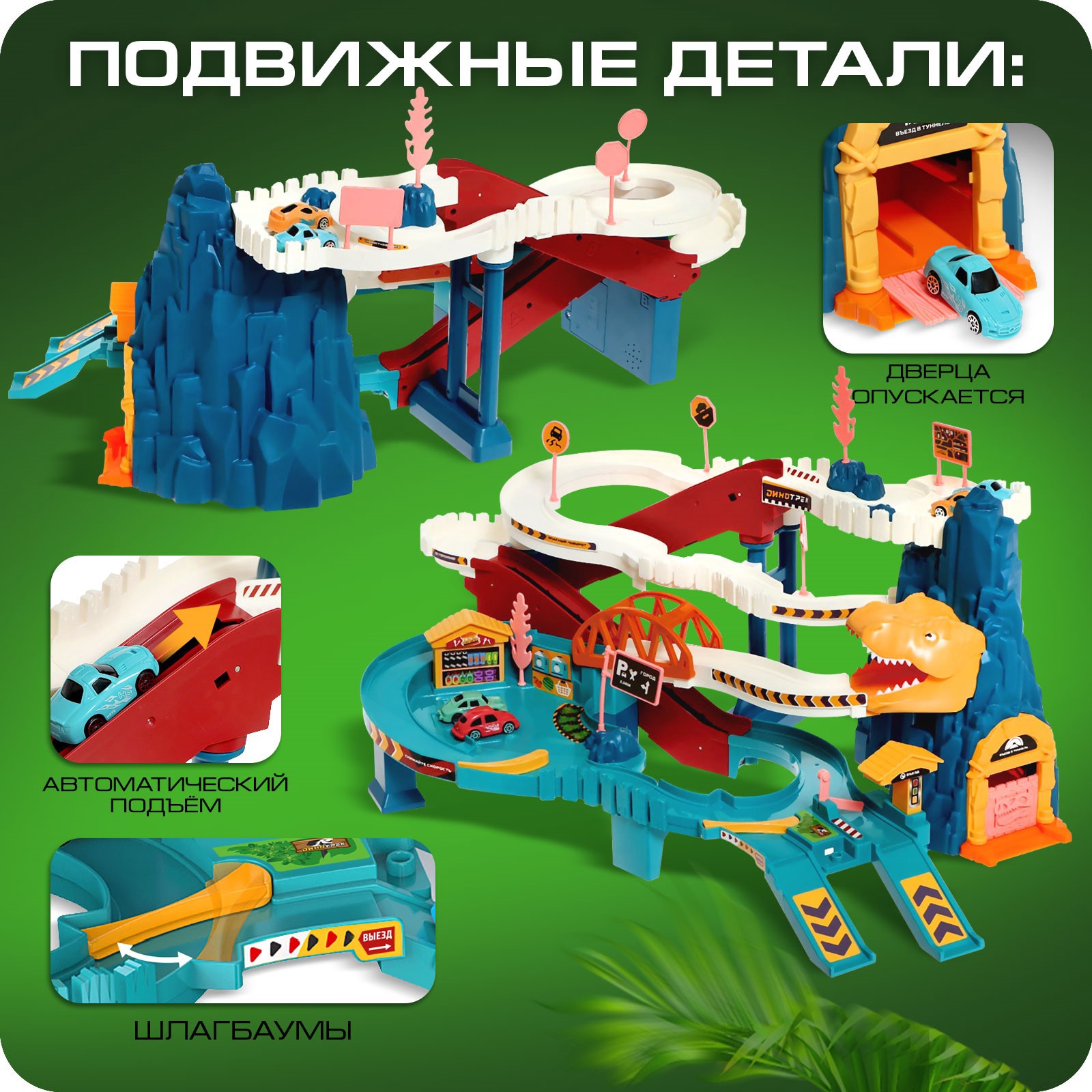 Игрушка Автоград 7695382 - фото 5