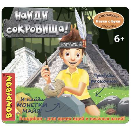 Набор для раскопок Bondibon