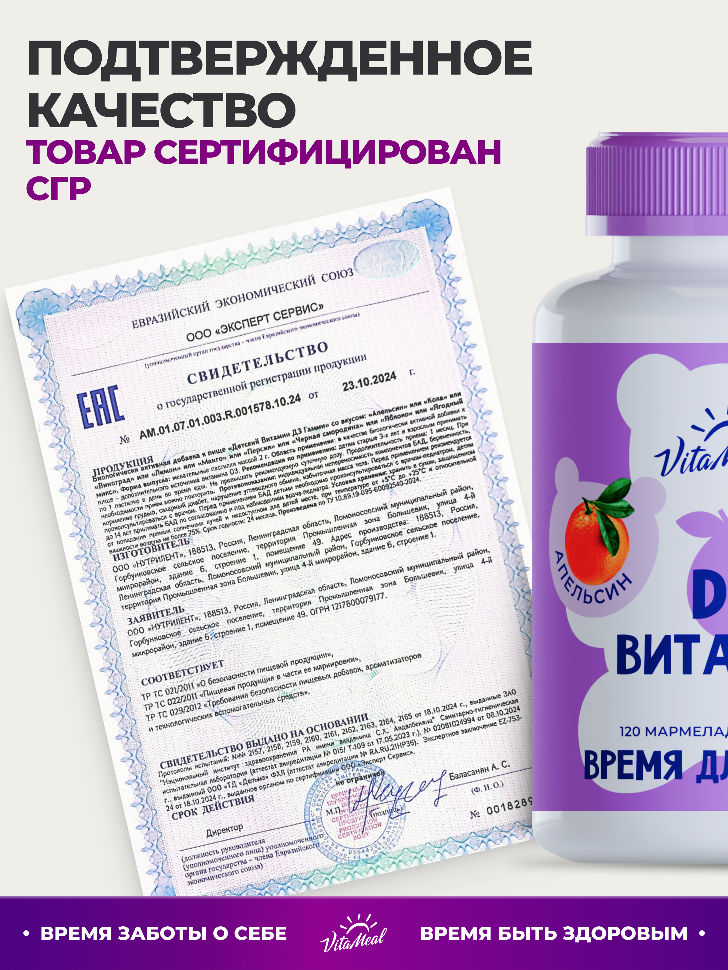 Витамин Д3 VitaMeal для детей жевательные мишки для иммунитета 120 пастилок - фото 14