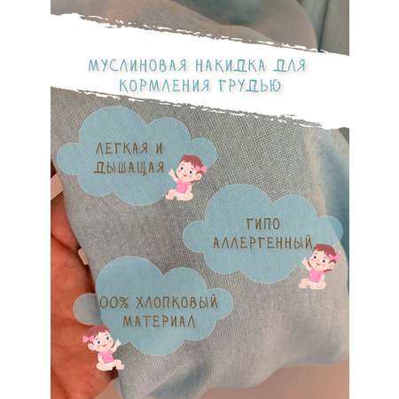 Чехол Moro Baby