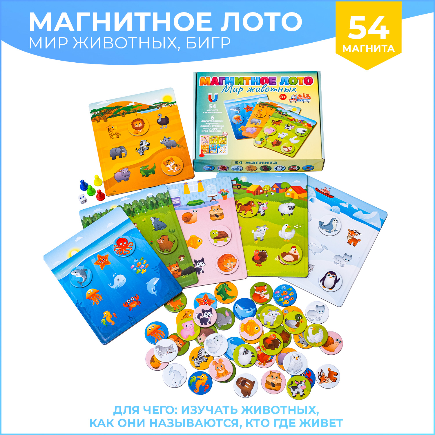 Настольная игра Бигр Лото Бигр Мир животных - фото 16