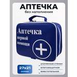 Сумка для медикаментов Darika Аптечка первой помощи без наполнения