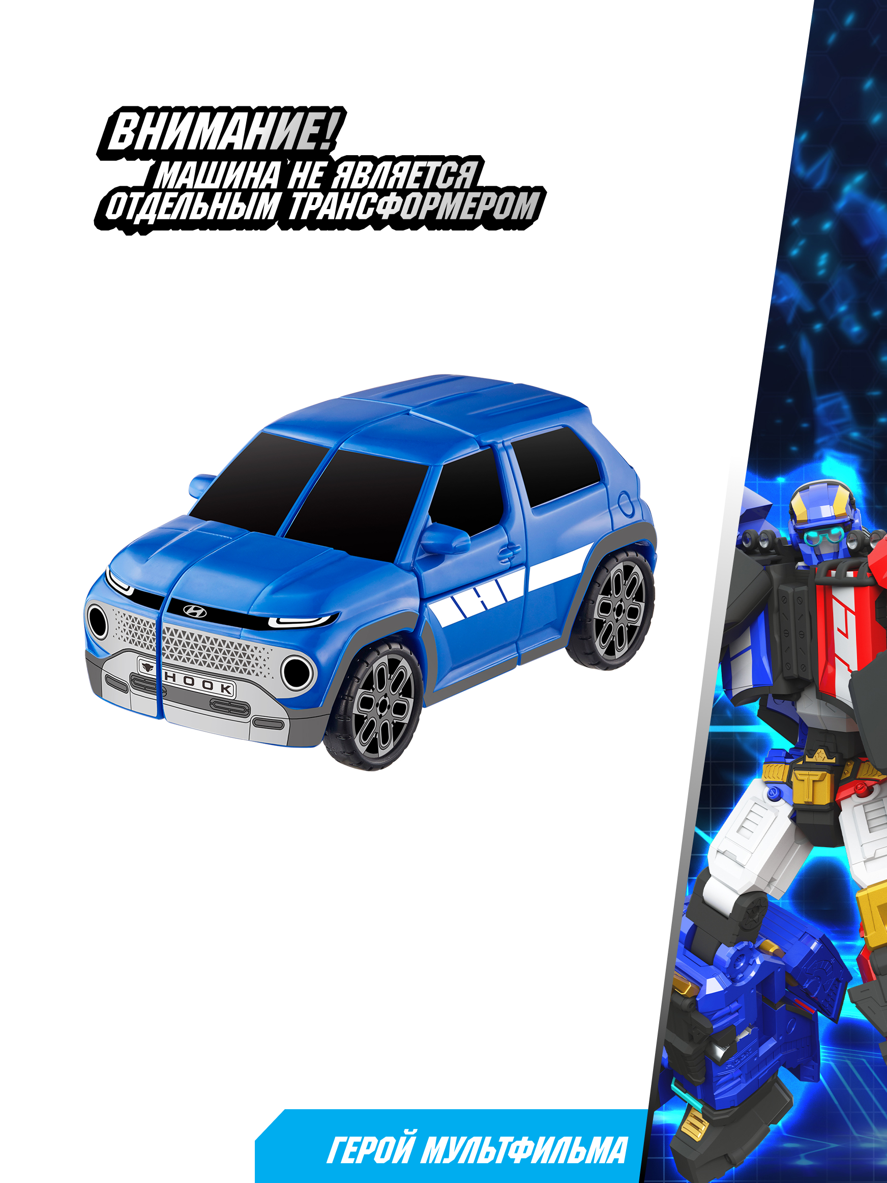 Фигурка ТОБОТ трансформер мини Twins new - фото 5