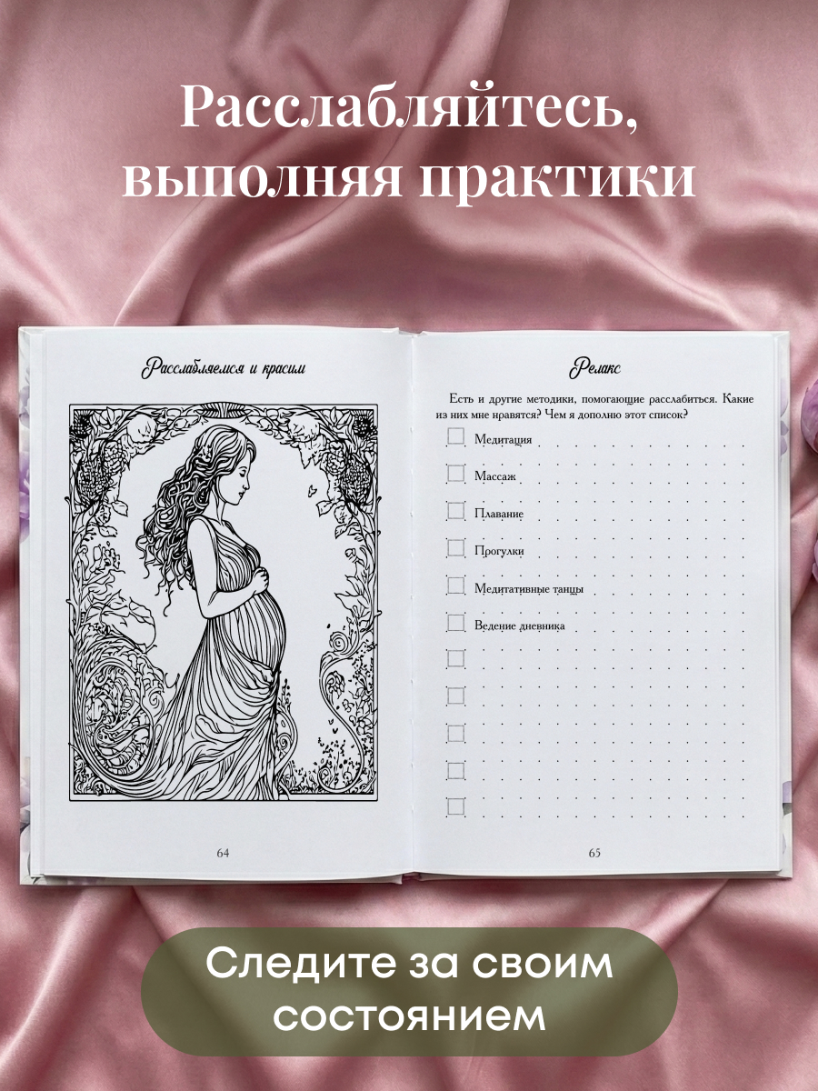 Моменты счастья Проспект Дневник беременности - фото 5