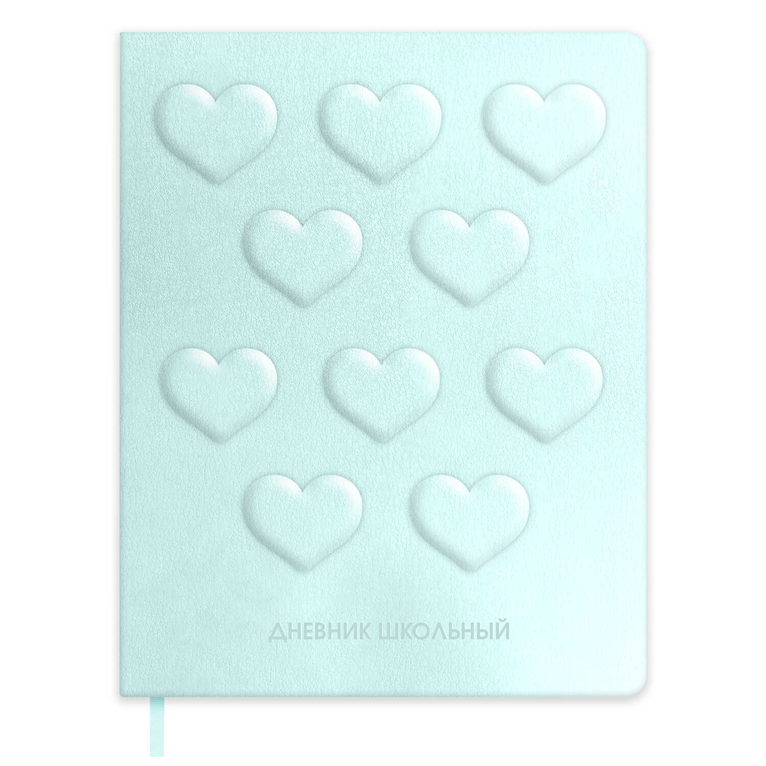 Дневник школьный Феникс + Сердечки на мятном - фото 1