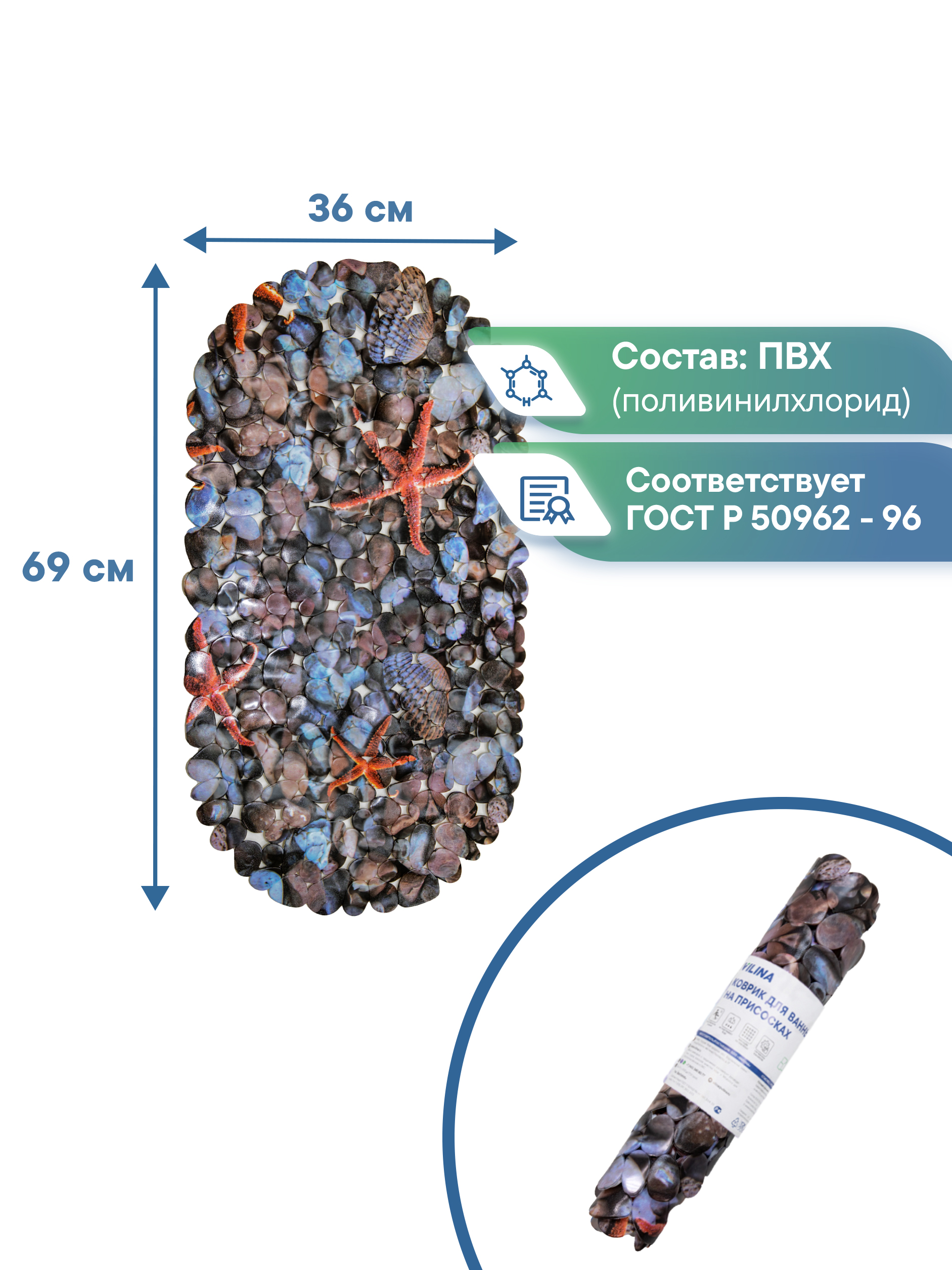 Коврик для ванной VILINA звезды 38 x 69 см - фото 5